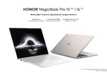 В России начались продажи ноутбуков HONOR MagicBook Pro 14 2026 и MagicBook 16 2026 В России начались продажи ноутбуков HONOR MagicBook Pro 14 2026 и MagicBook 16 2026